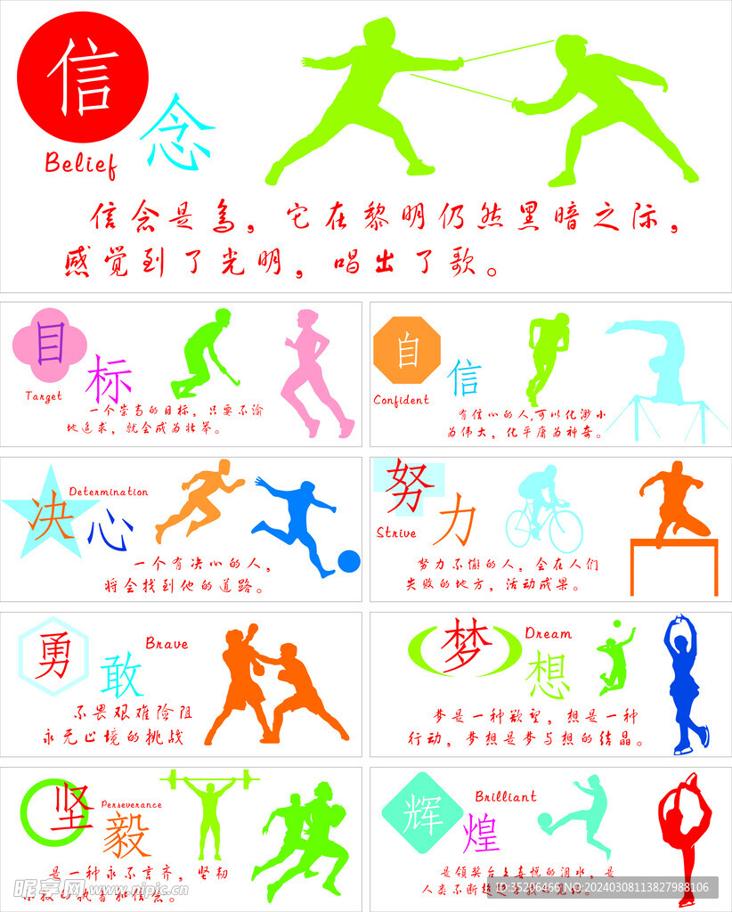 从球场到囚