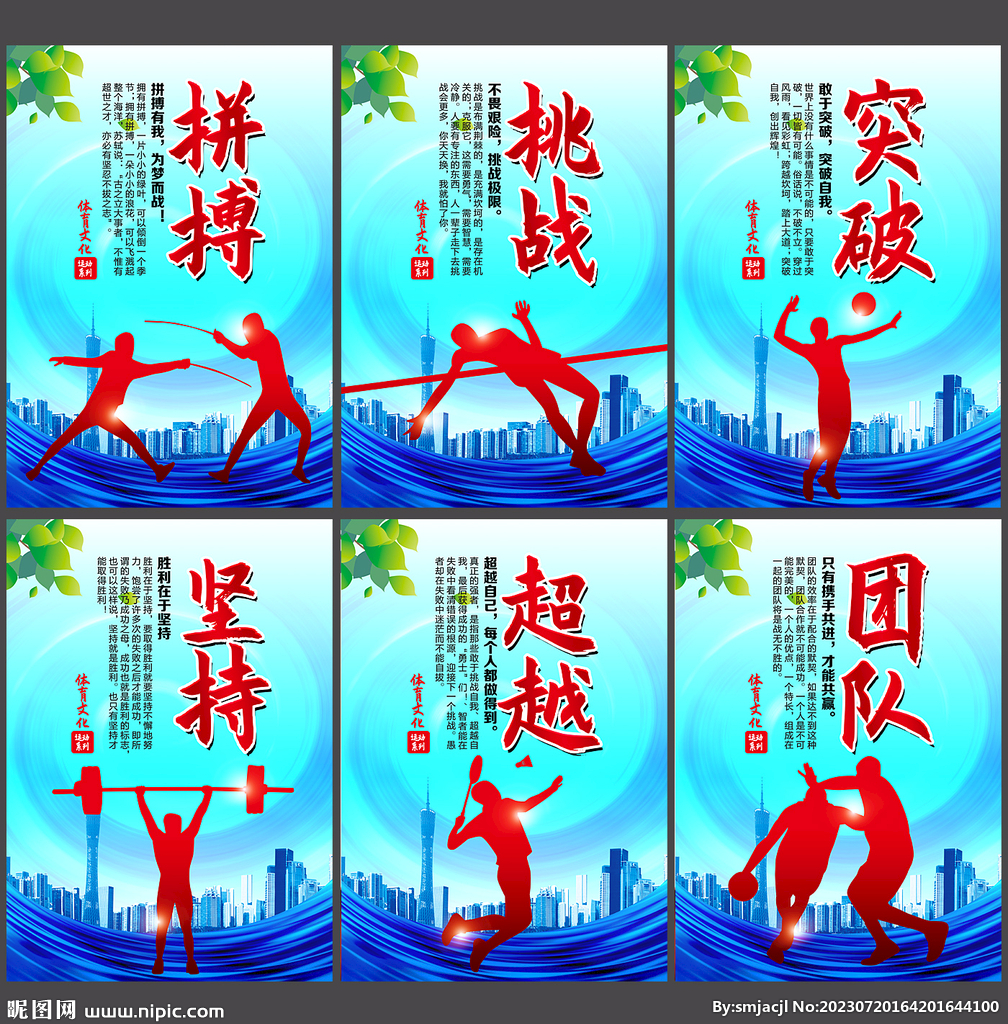 東隊的較量